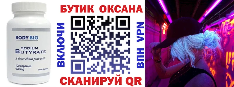 Бутират BDO  сколько стоит  Рудня 