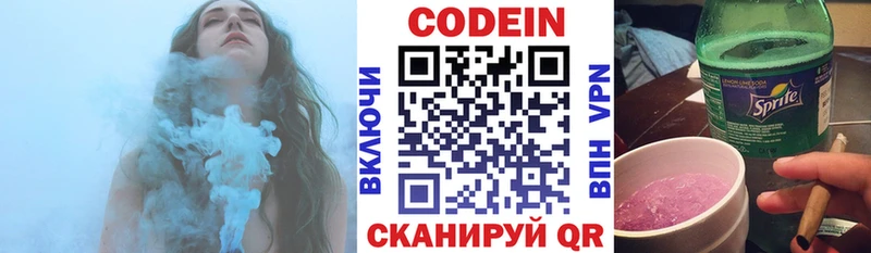 Кодеиновый сироп Lean напиток Lean (лин)  где купить наркоту  ссылка на мегу ССЫЛКА  Рудня 