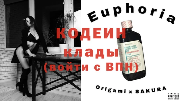 мяу мяу кристалл Алексеевка