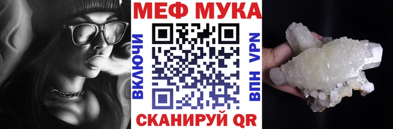 МЕФ кристаллы  Рудня 